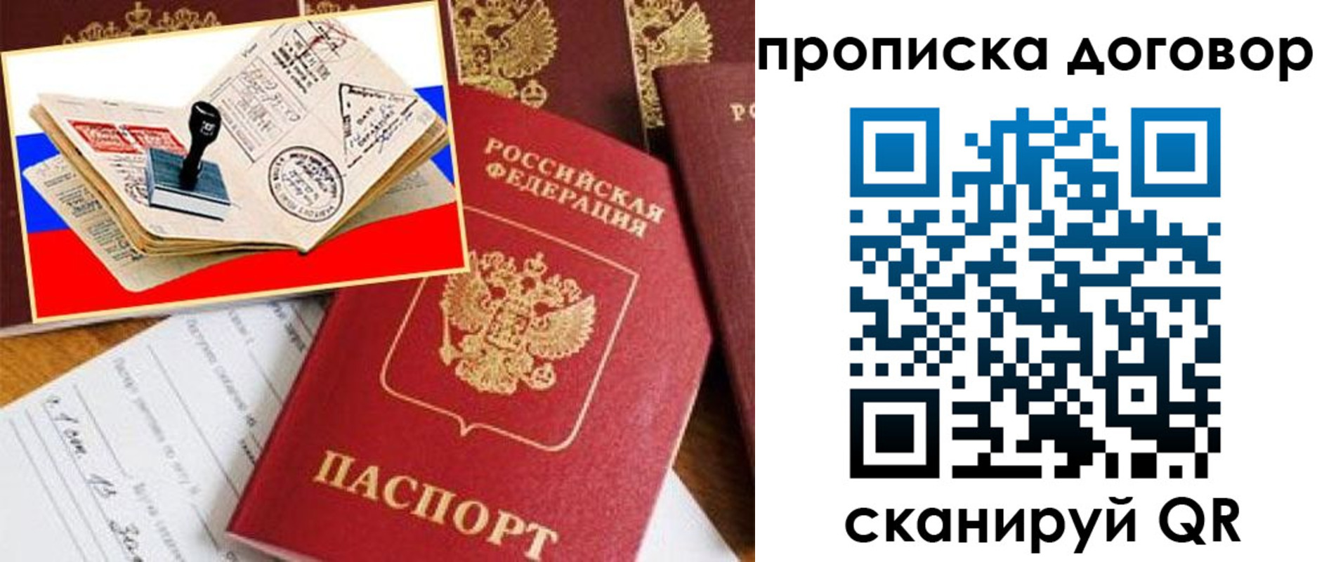 временная регистрация 2025 в Чебоксарах