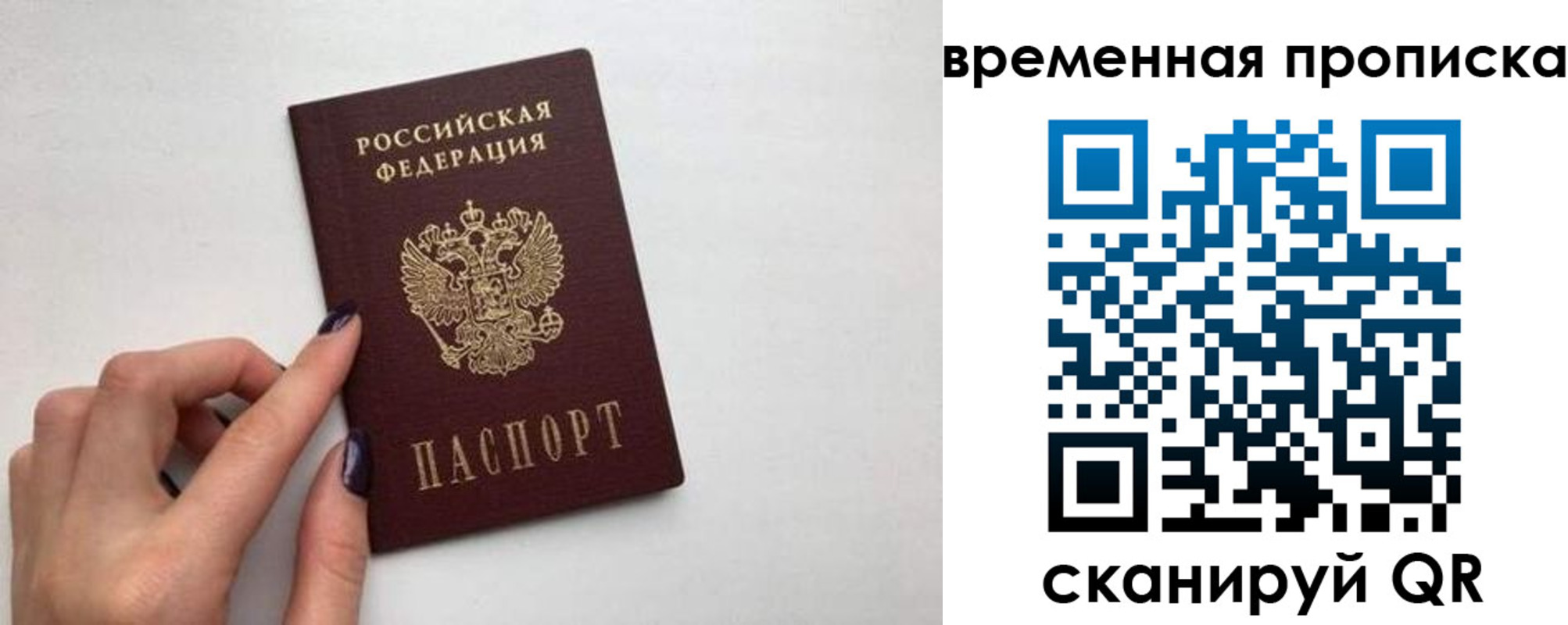 прописка для кредита в Чебоксарах